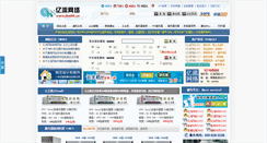 Desktop Screenshot of dns99.cn